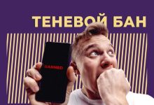 Photo of Онлайн-общение: как не уйти в тень