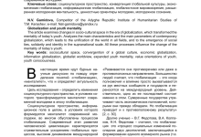 Photo of Почему важно уметь слушать