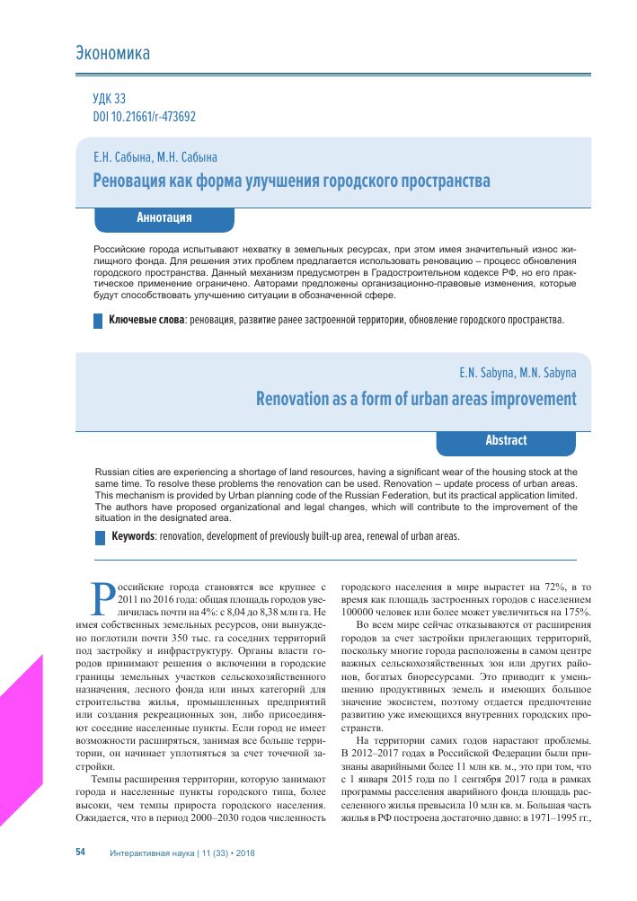 Фото 5 — Почему важно уметь слушать