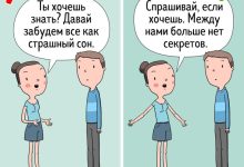 Photo of Как не потерять интерес к собеседнику