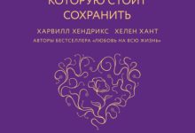 Photo of Как найти любовь онлайн?