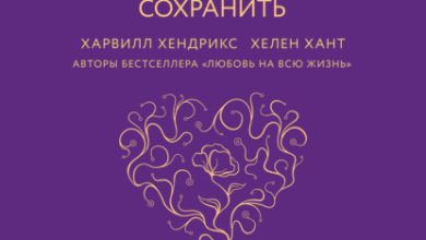 Photo of Как найти любовь онлайн?