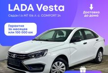 Photo of Лада: сила и комфорт в каждом движении