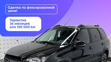 Photo of Лада: лучшее решение для вашего комфорта