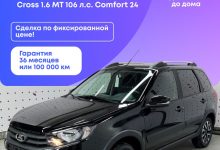 Photo of Лада: лучшее решение для вашего комфорта