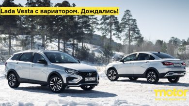 Photo of Лада: сбалансированное сочетание характеристик