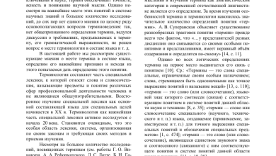 Photo of Понимание значения термина «этот»