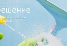 Photo of Определение критериев выбора клининговой компании