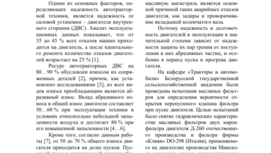 Photo of Роль завода предфильтров для двигателя в обеспечении долговечности техники